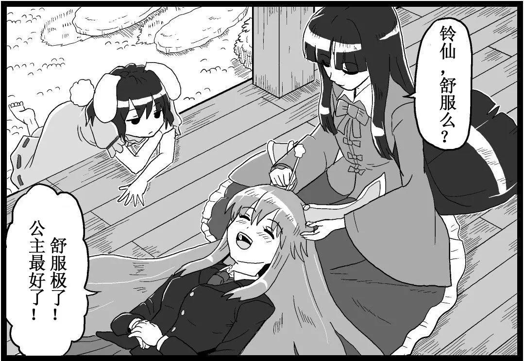 東方四格【kezuneさん】 - 第44回 - 4
