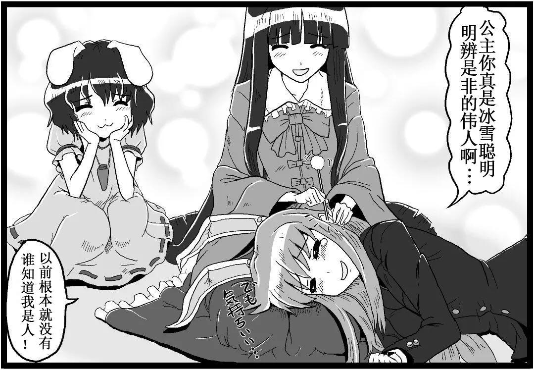 東方四格【kezuneさん】 - 第44回 - 1