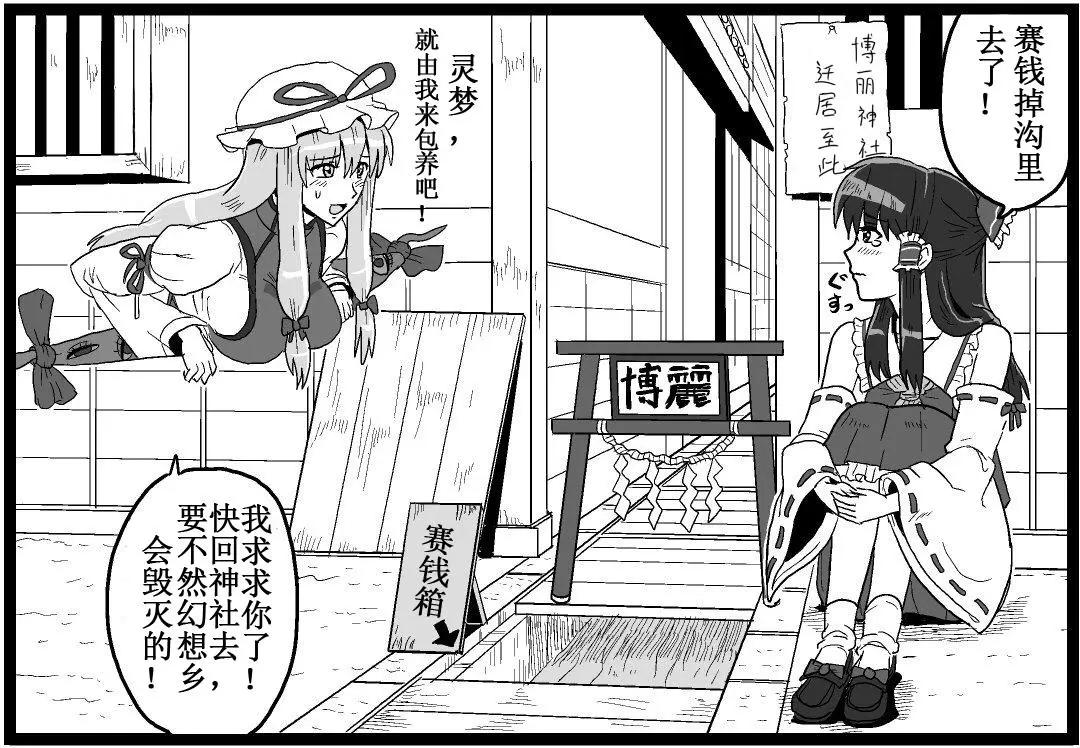東方四格【kezuneさん】 - 第44回 - 4