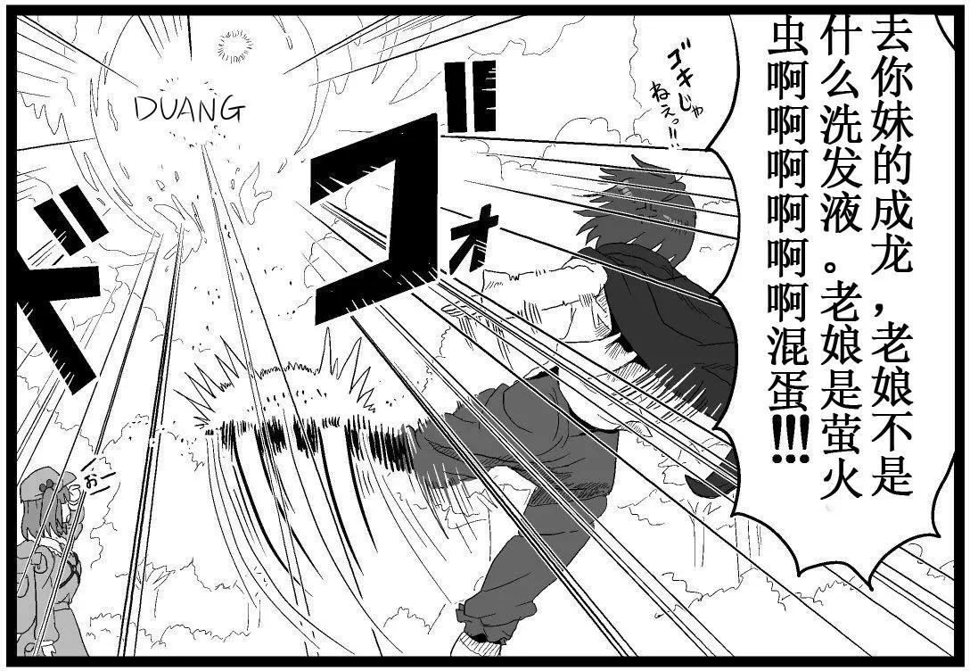 東方四格【kezuneさん】 - 第44回 - 4