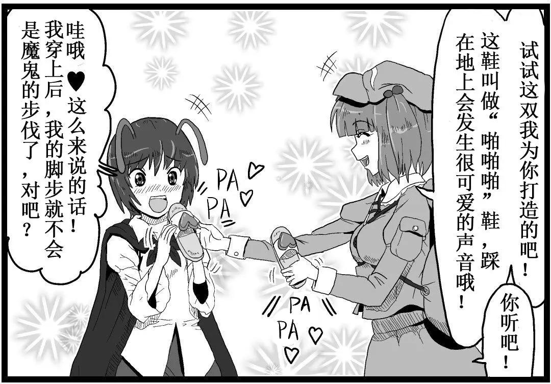 東方四格【kezuneさん】 - 第44回 - 5