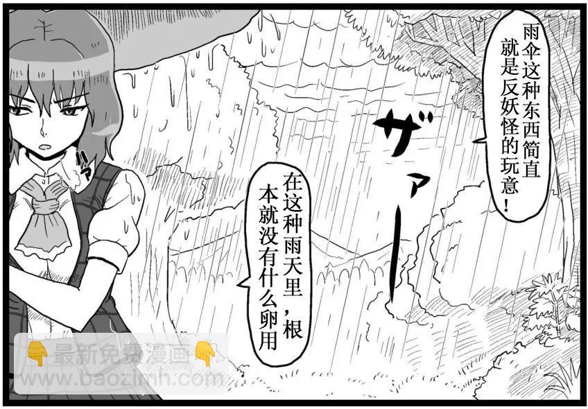 東方四格【kezuneさん】 - 第44回 - 5