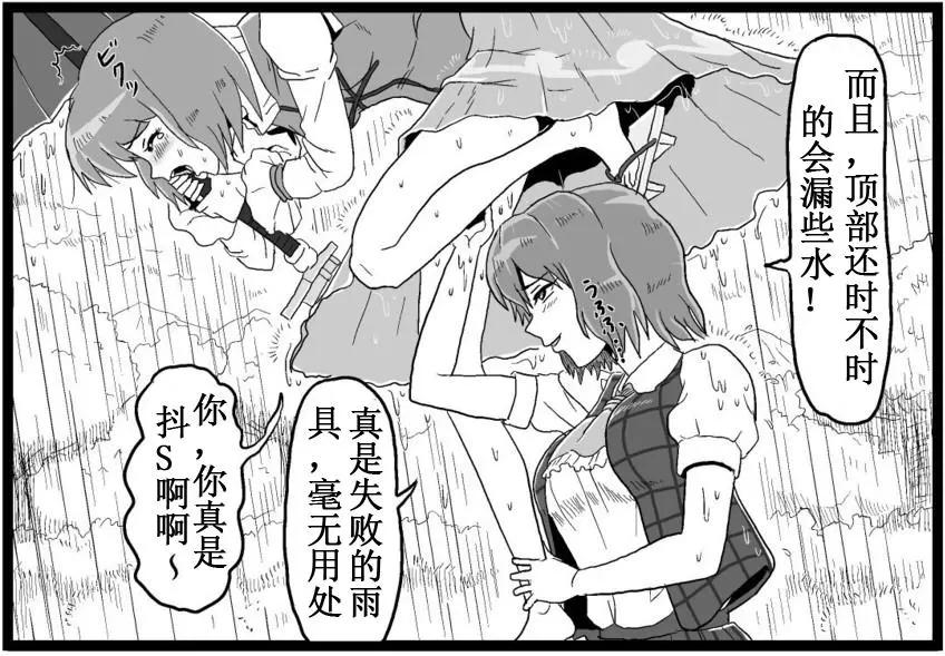 東方四格【kezuneさん】 - 第44回 - 2
