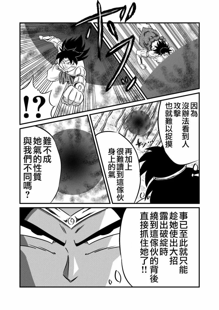 東方僞悟空傳 - 第04話 - 3