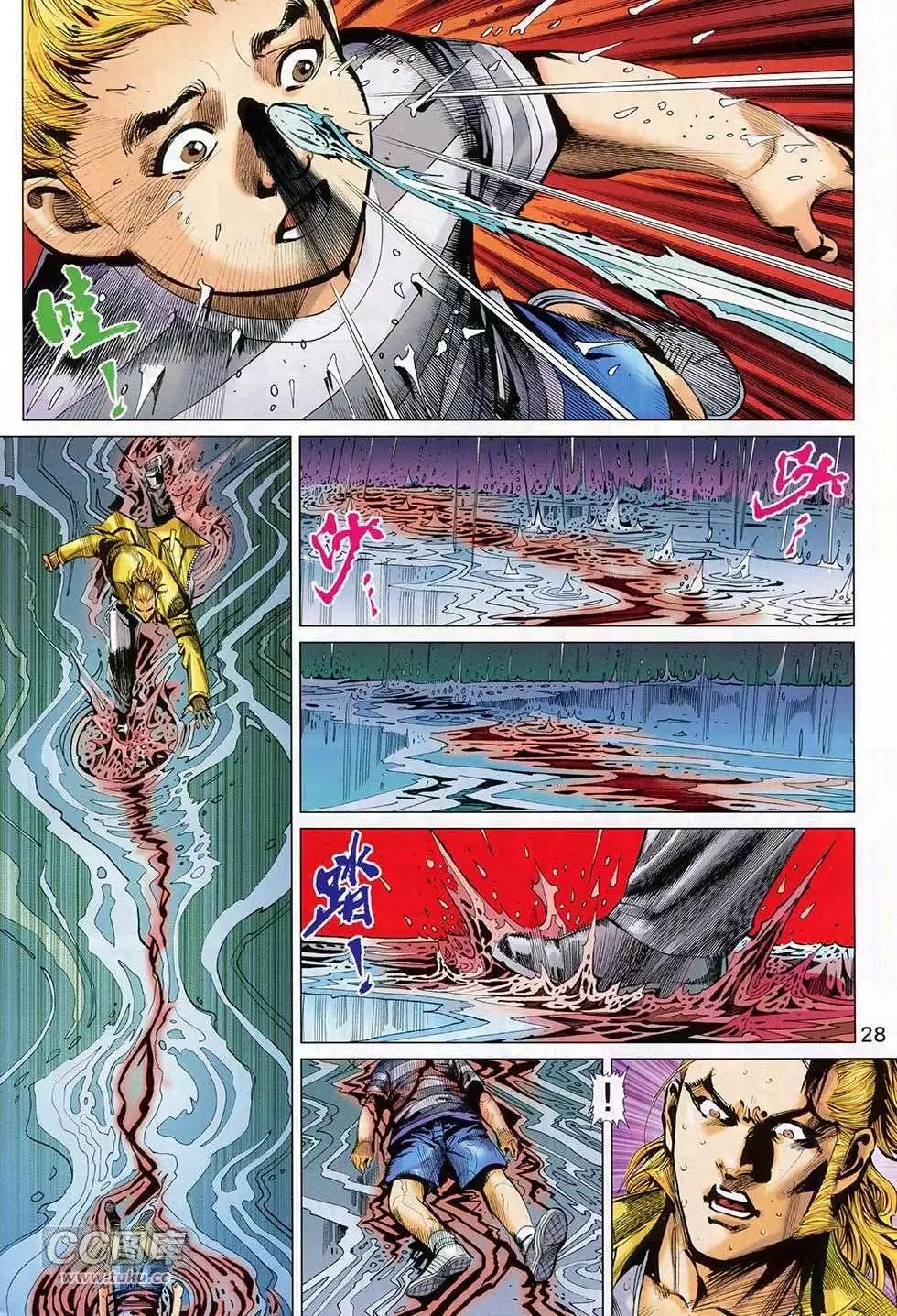 東方真龍 - 第12卷 - 4