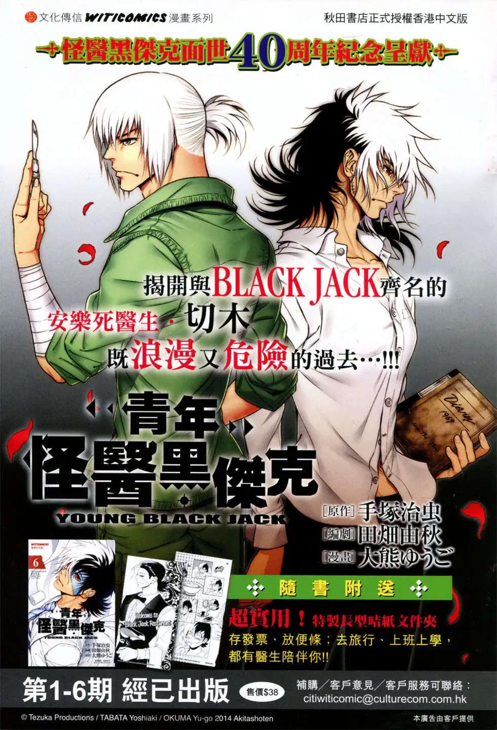東方真龍 - 第20回 - 4