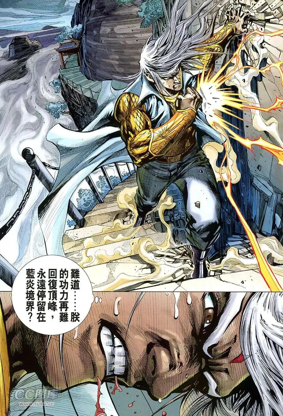 東方真龍 - 第22回 - 1