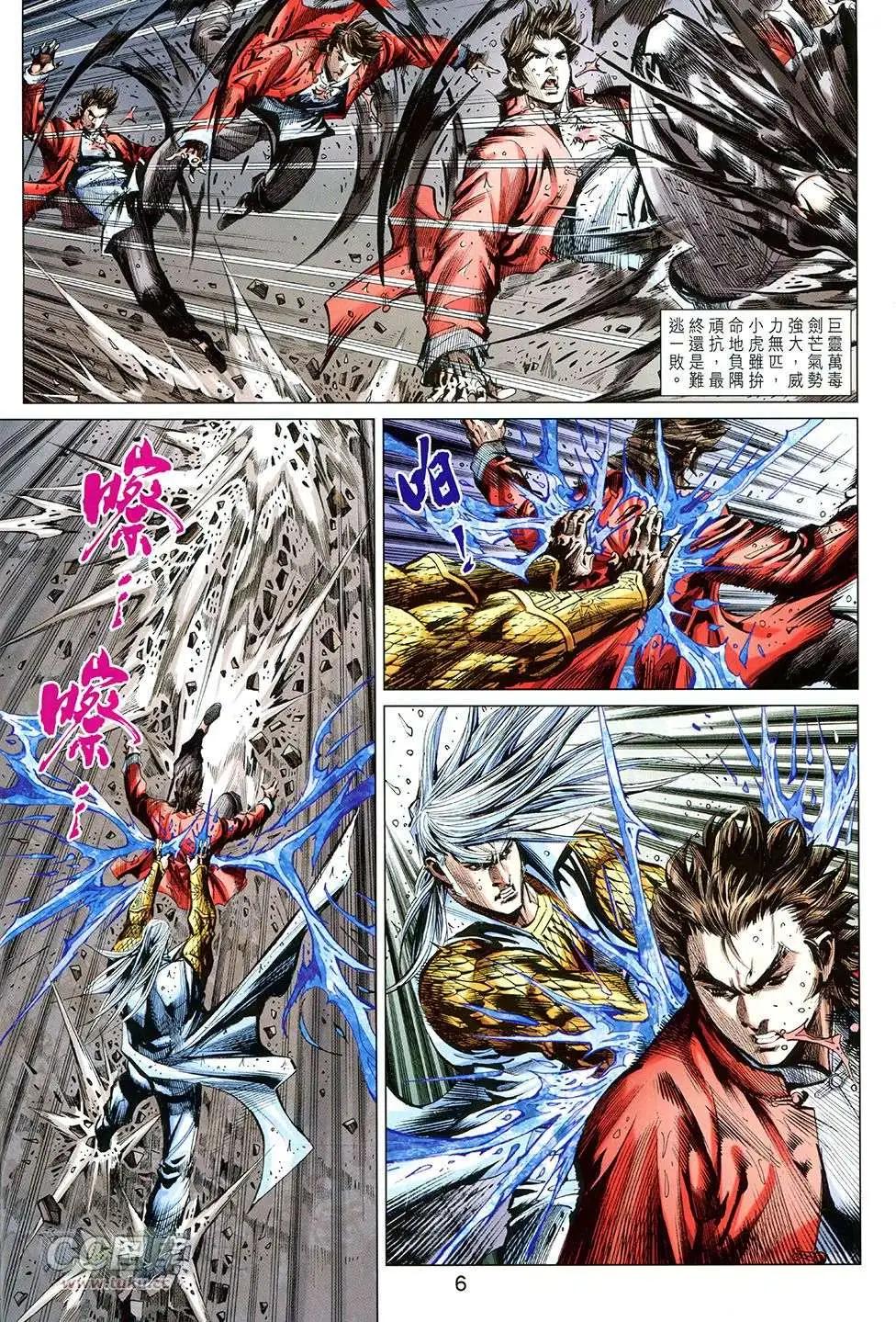 東方真龍 - 第22回 - 6