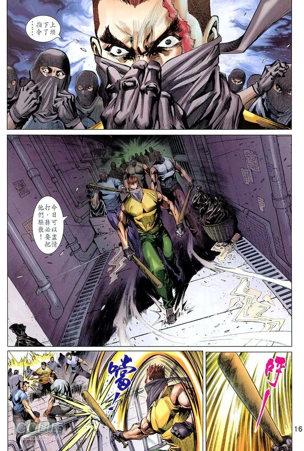 東方真龍 - 第26回 - 3