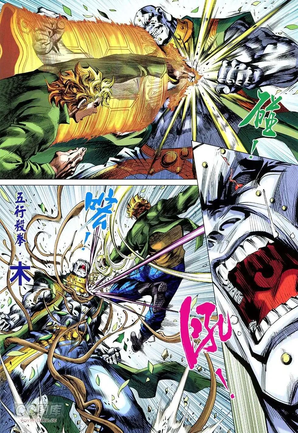 東方真龍 - 第26回 - 6