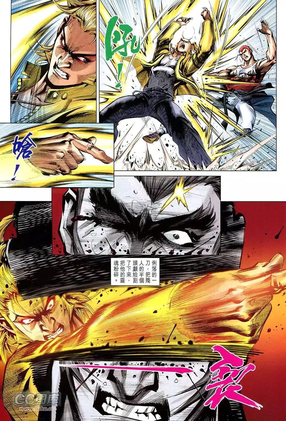 東方真龍 - 第28回 - 3