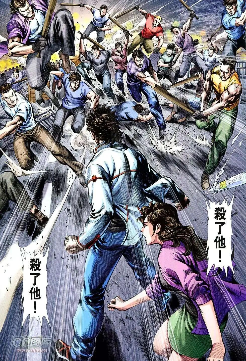 東方真龍 - 第28回 - 5