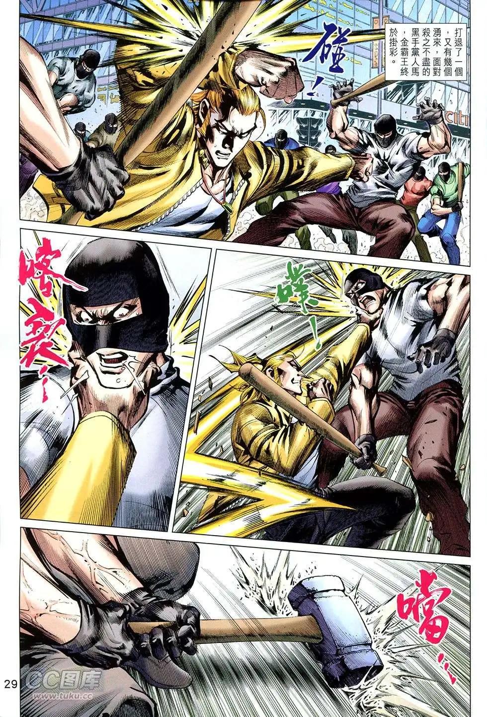 東方真龍 - 第28回 - 3