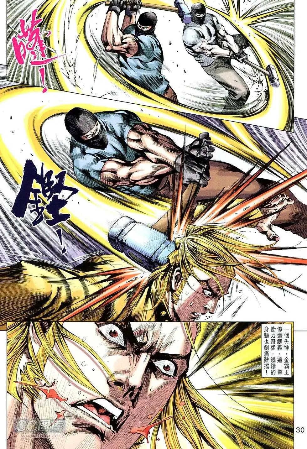 東方真龍 - 第28回 - 4