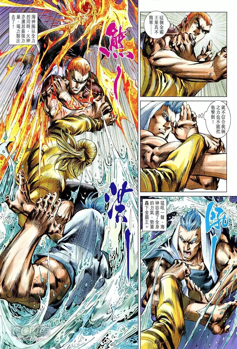東方真龍 - 第28回 - 4