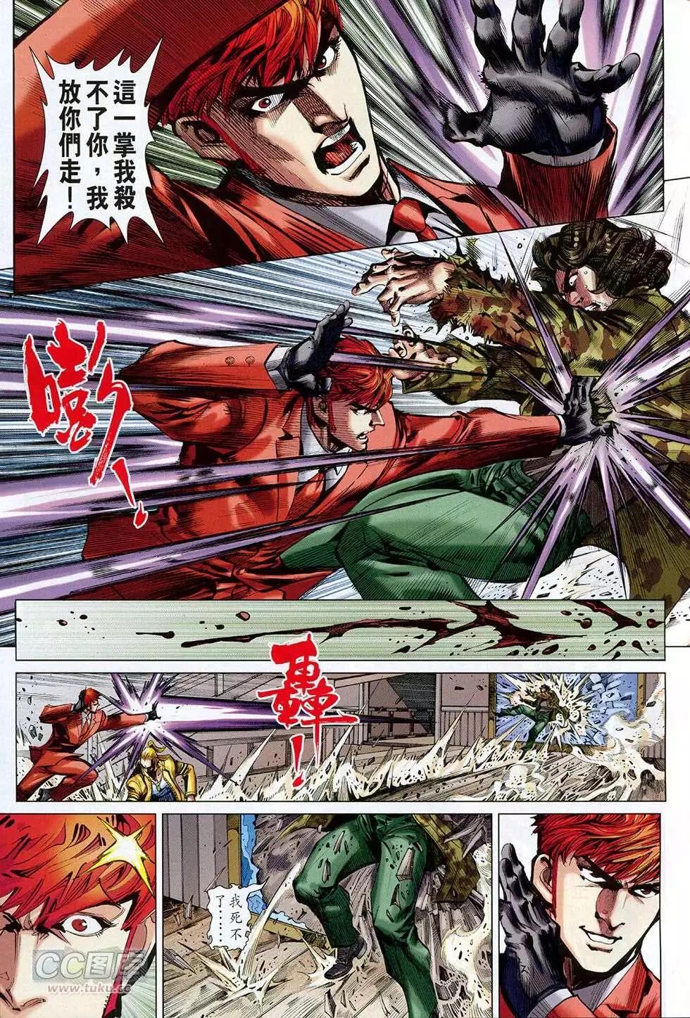 東方真龍 - 第36回 - 3