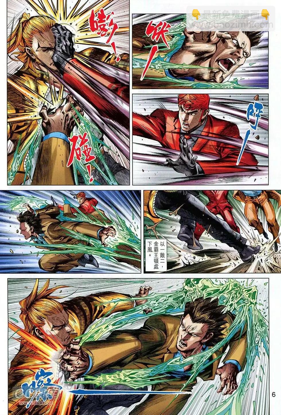 東方真龍 - 第36回 - 6