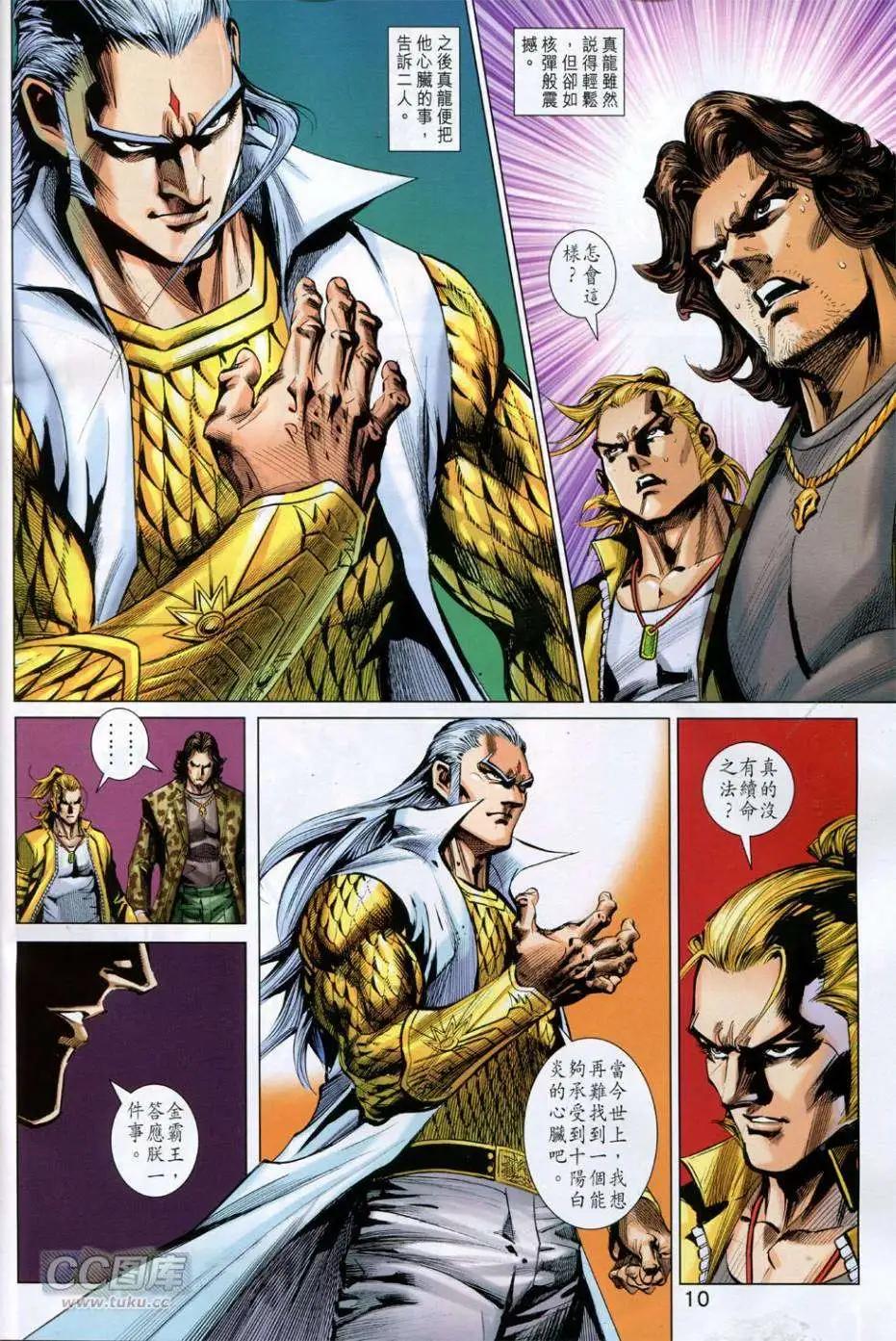 第40-41卷(1/2)-第40话