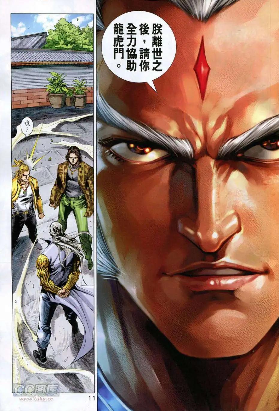 第40-41卷(1/2)-第40话