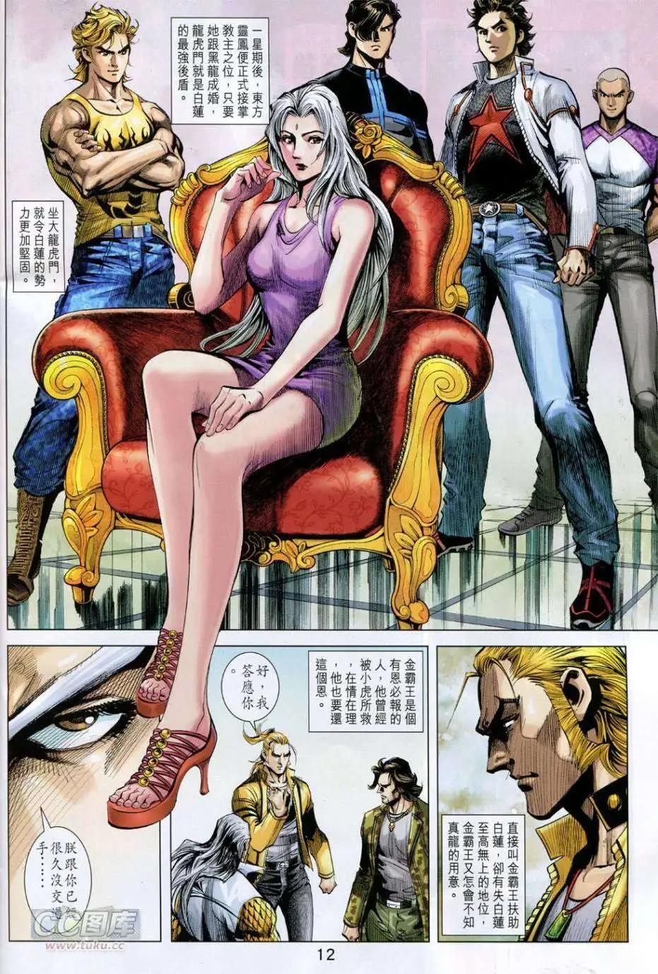 第40-41卷(1/2)-第40话