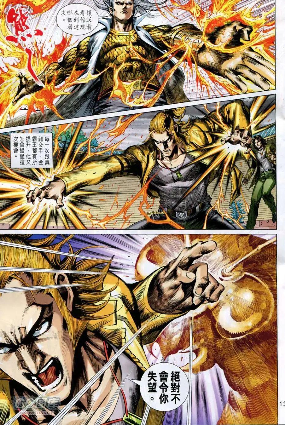 第40-41卷(1/2)-第40话