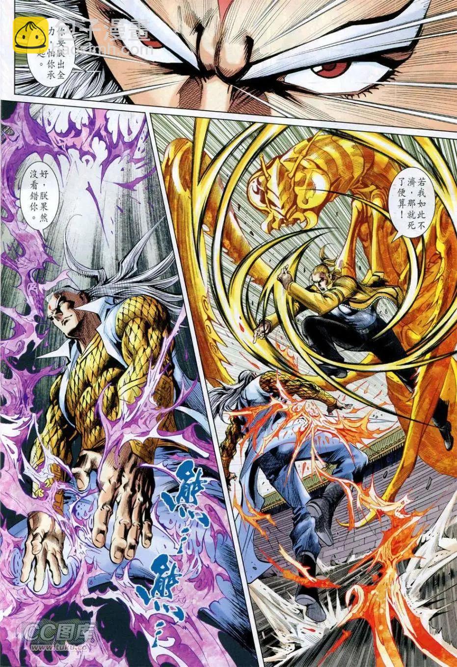 第40-41卷(1/2)-第40话