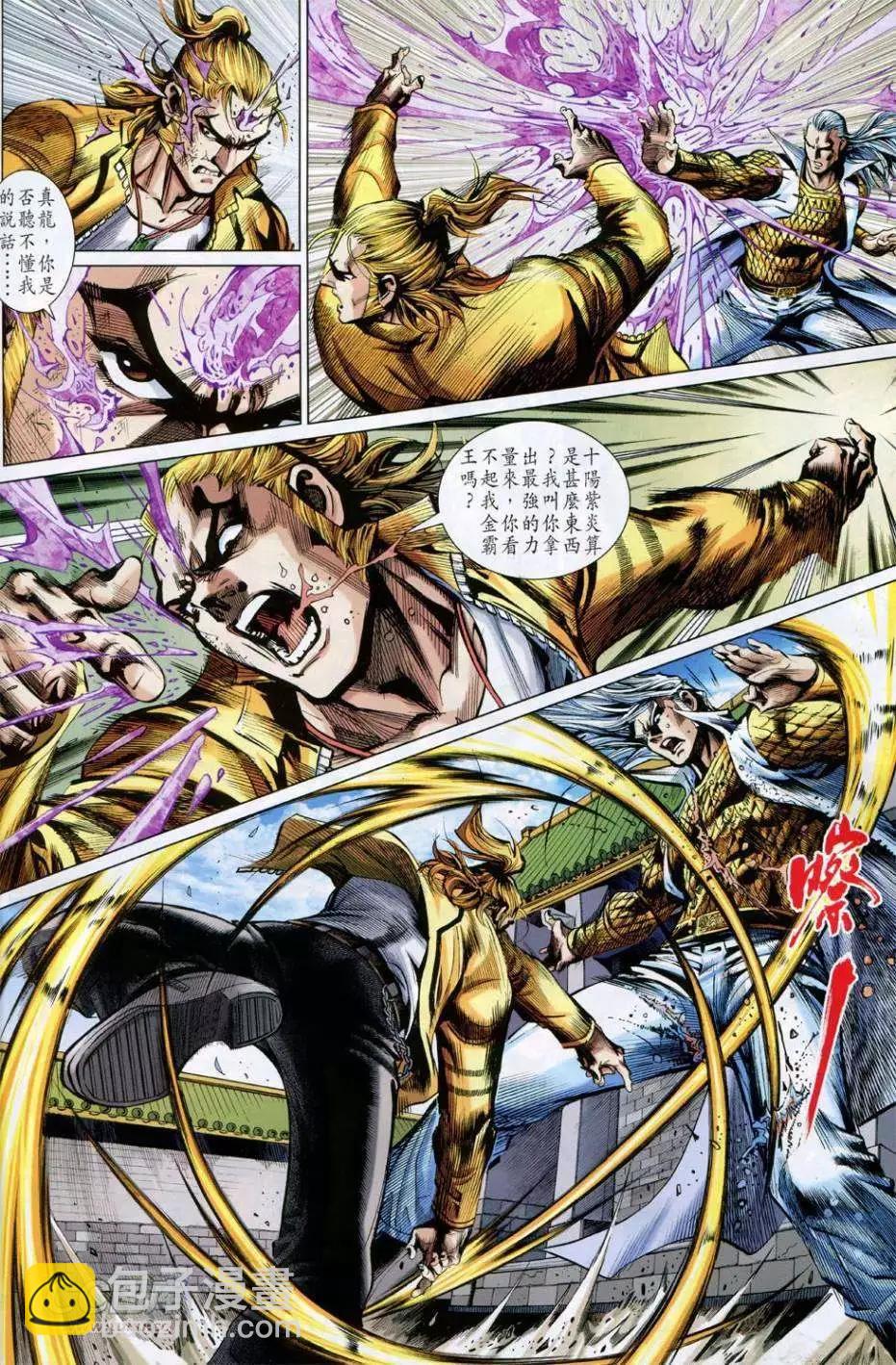 第40-41卷(1/2)-第40话