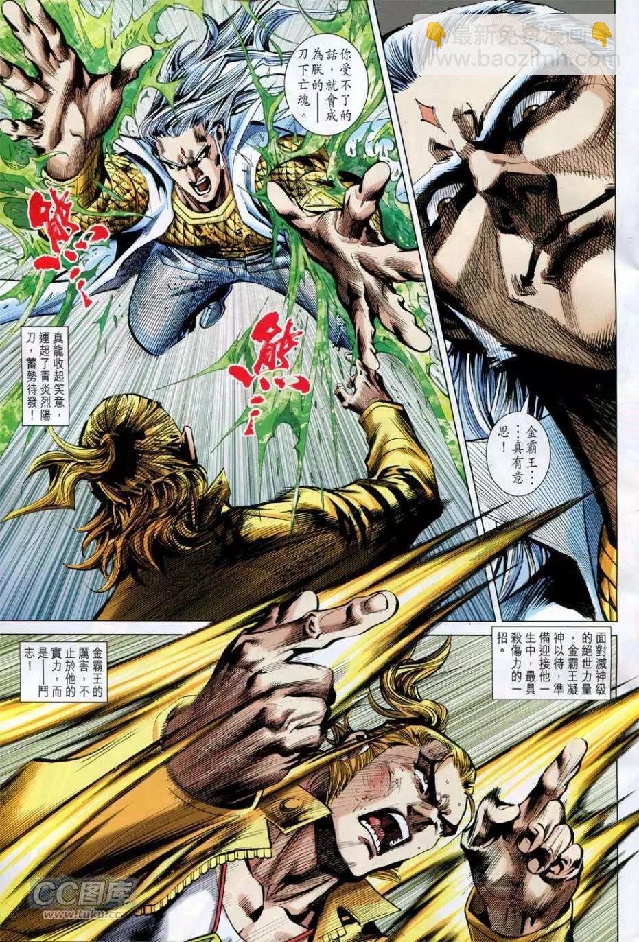 第40-41卷(1/2)-第40话