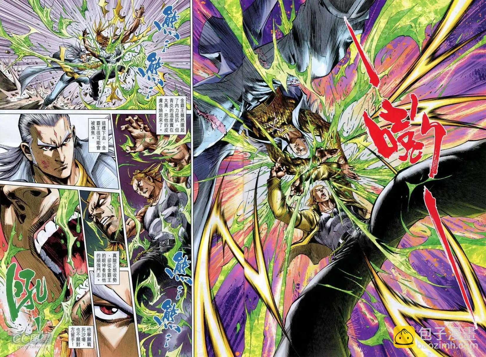 第40-41卷(1/2)-第40话