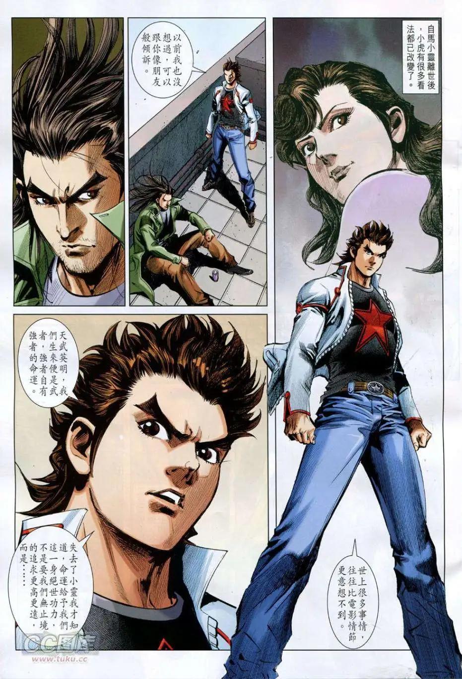 第40-41卷(1/2)-第40话