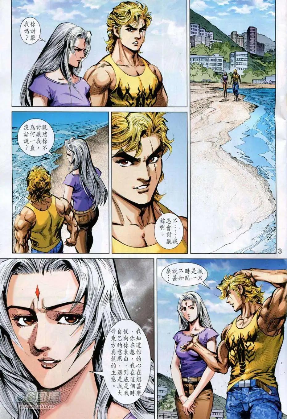 第40-41卷(1/2)-第40话