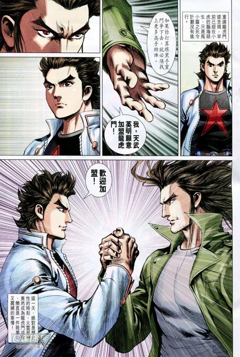 第40-41卷(1/2)-第40话