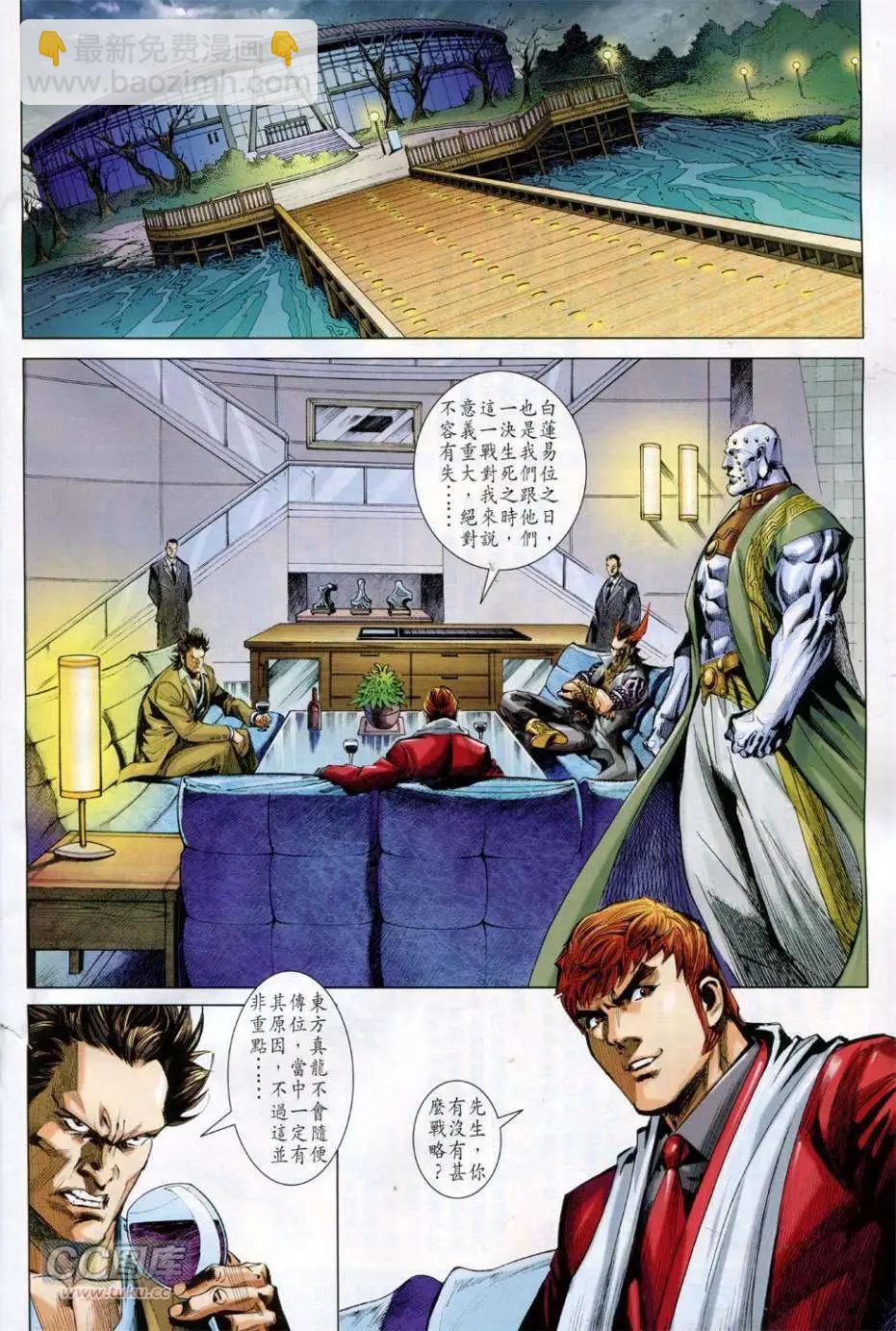 第40-41卷(1/2)-第40话