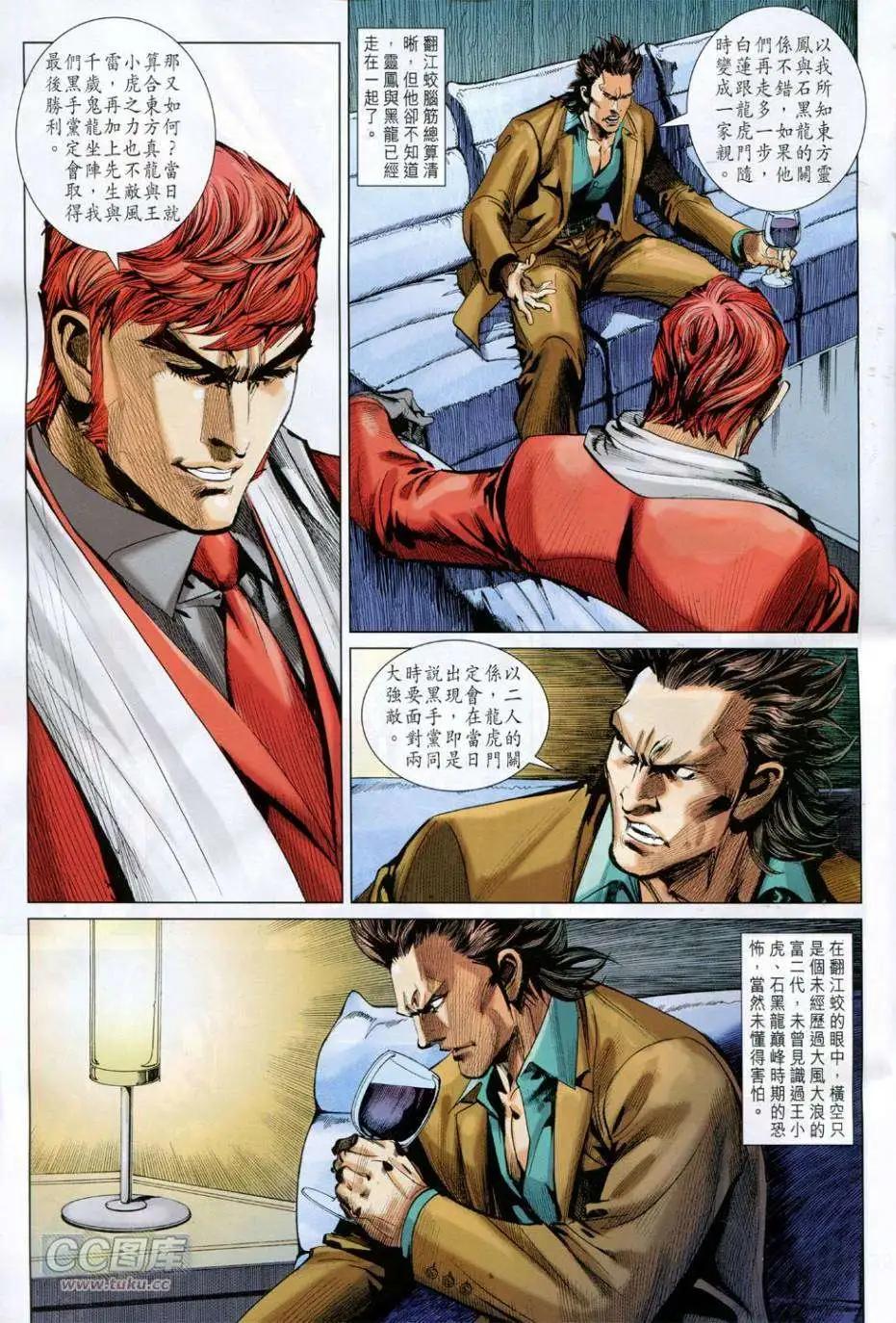 第40-41卷(1/2)-第40话