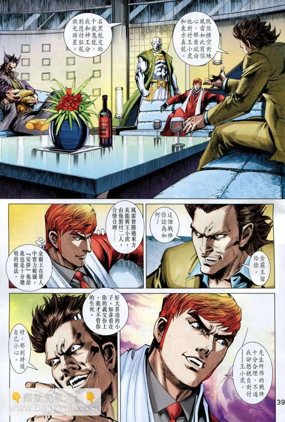 第40-41卷(1/2)-第40话