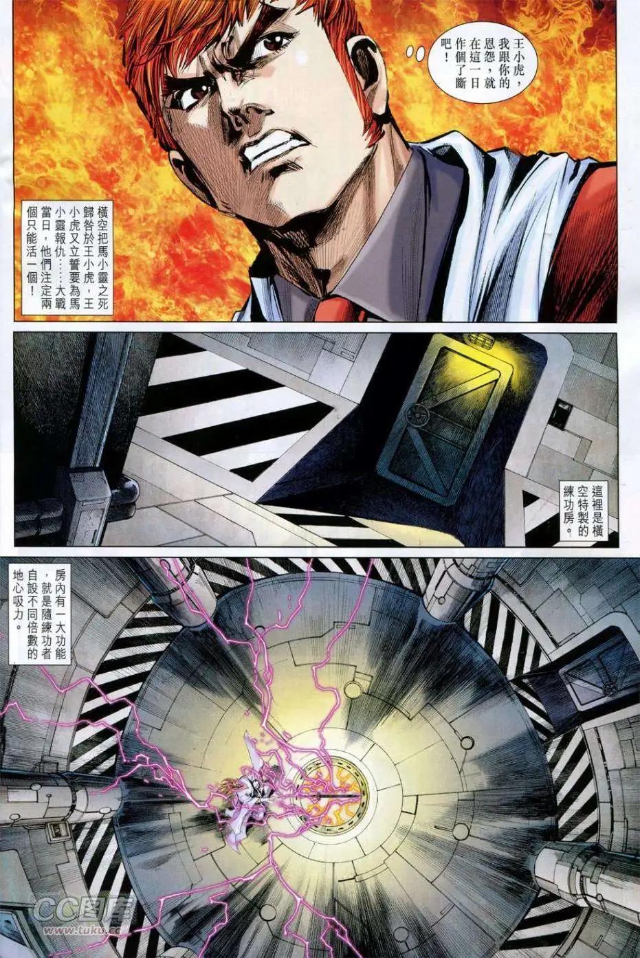 第40-41卷(1/2)-第40话