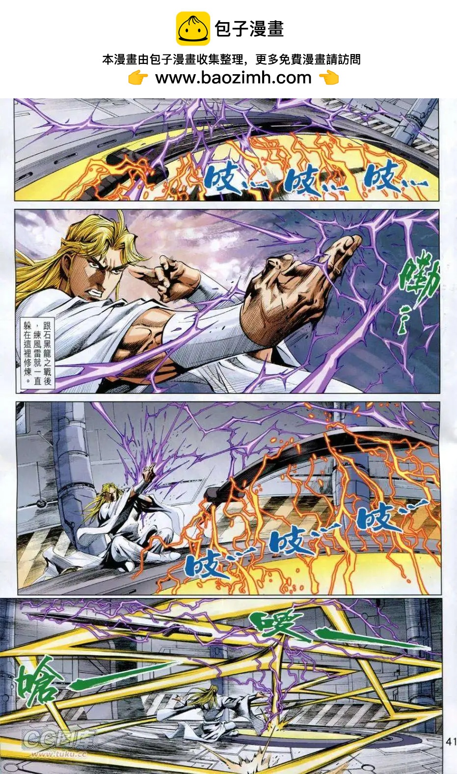 第40-41卷(1/2)-第40话