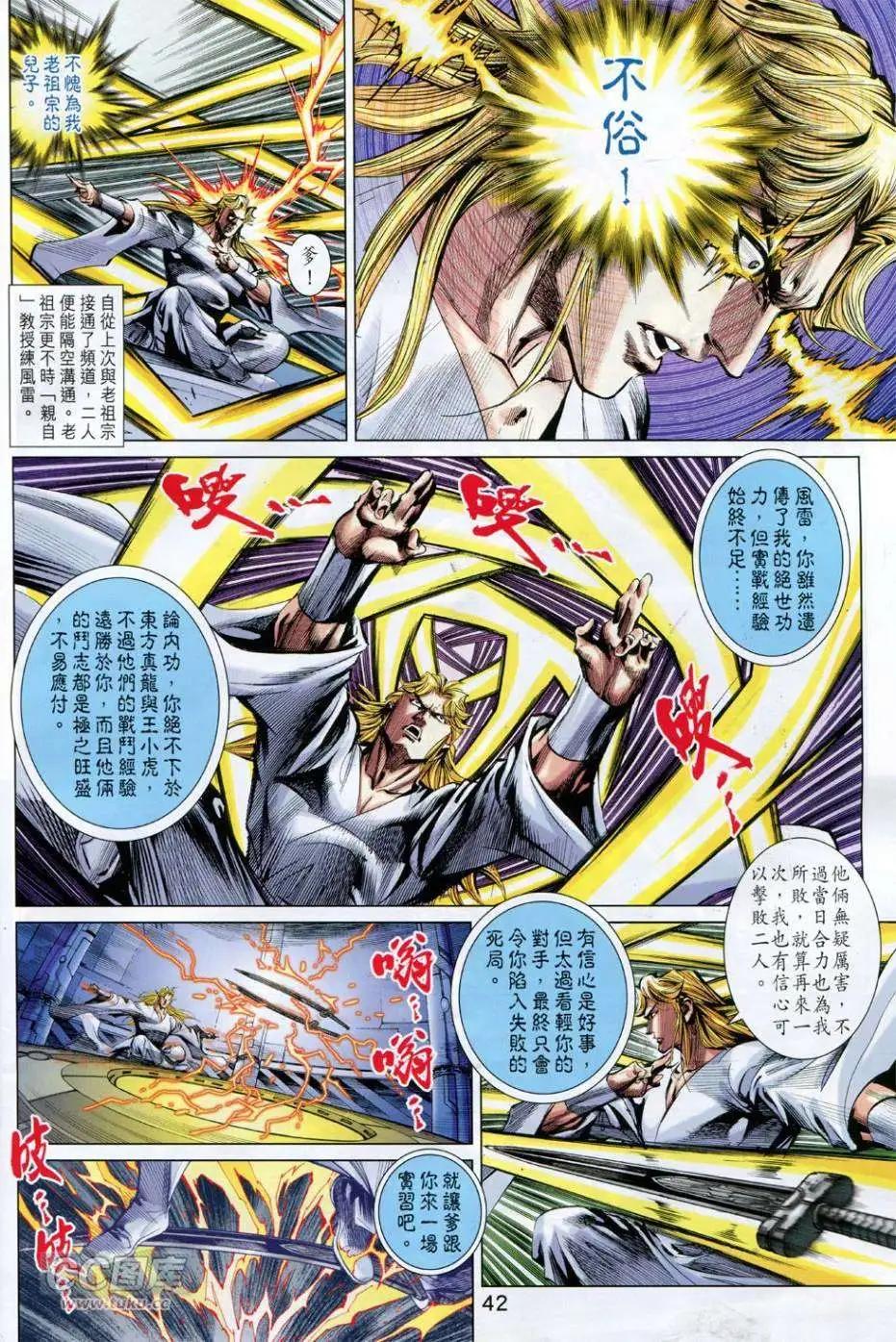 第40-41卷(1/2)-第40话