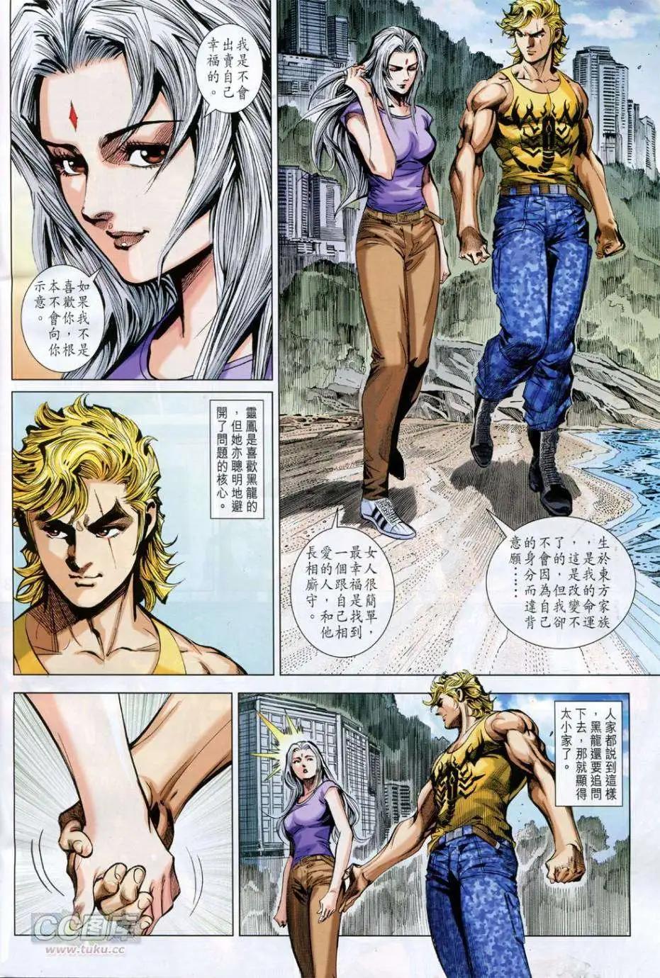 第40-41卷(1/2)-第40话