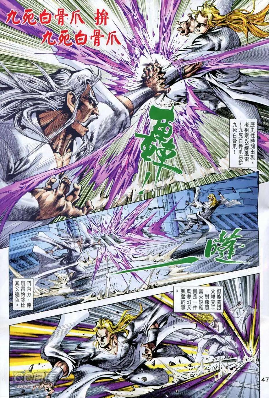 第40-41卷(1/2)-第40话