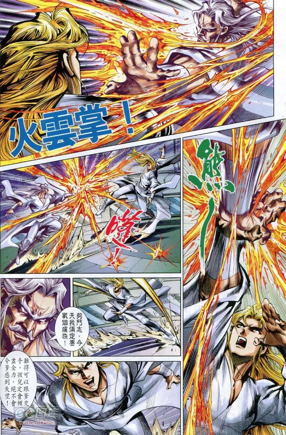 第40-41卷(1/2)-第40话