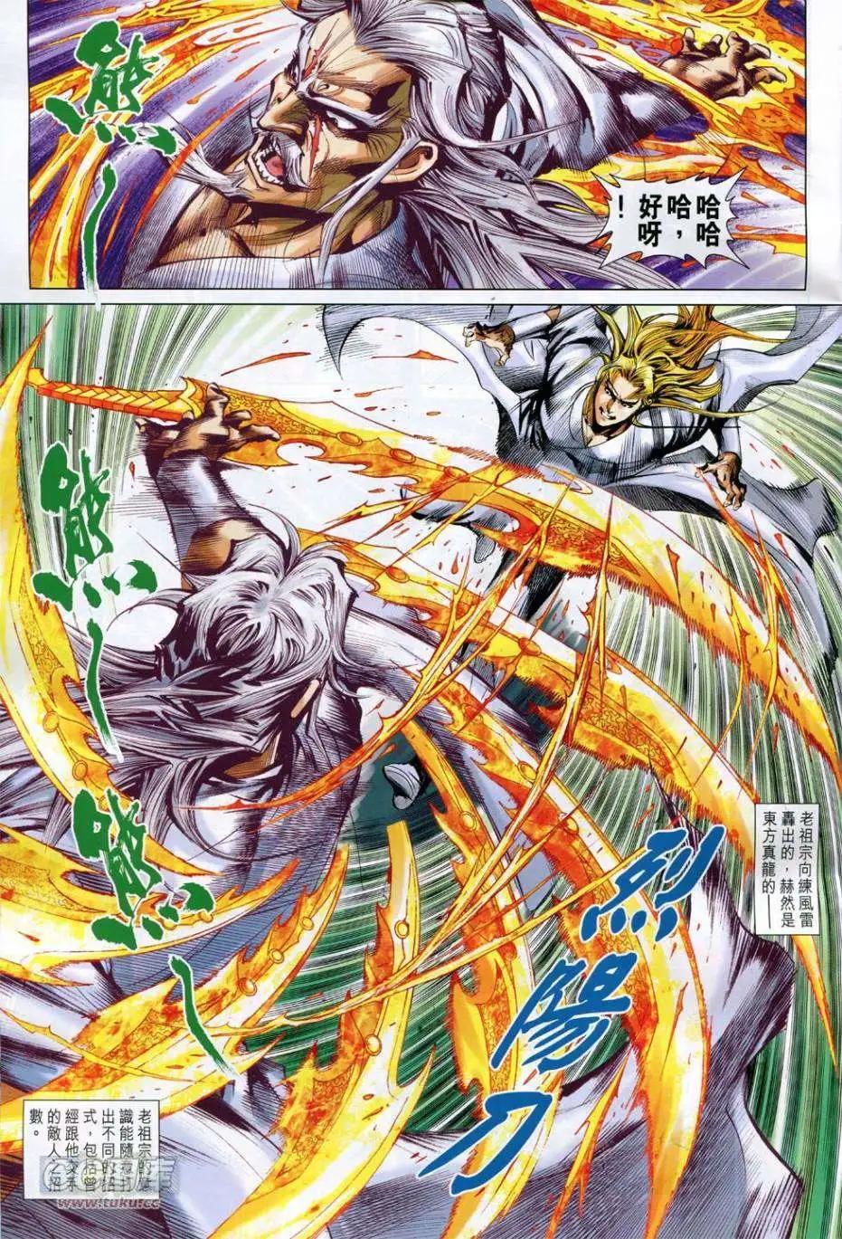 第40-41卷(1/2)-第40话