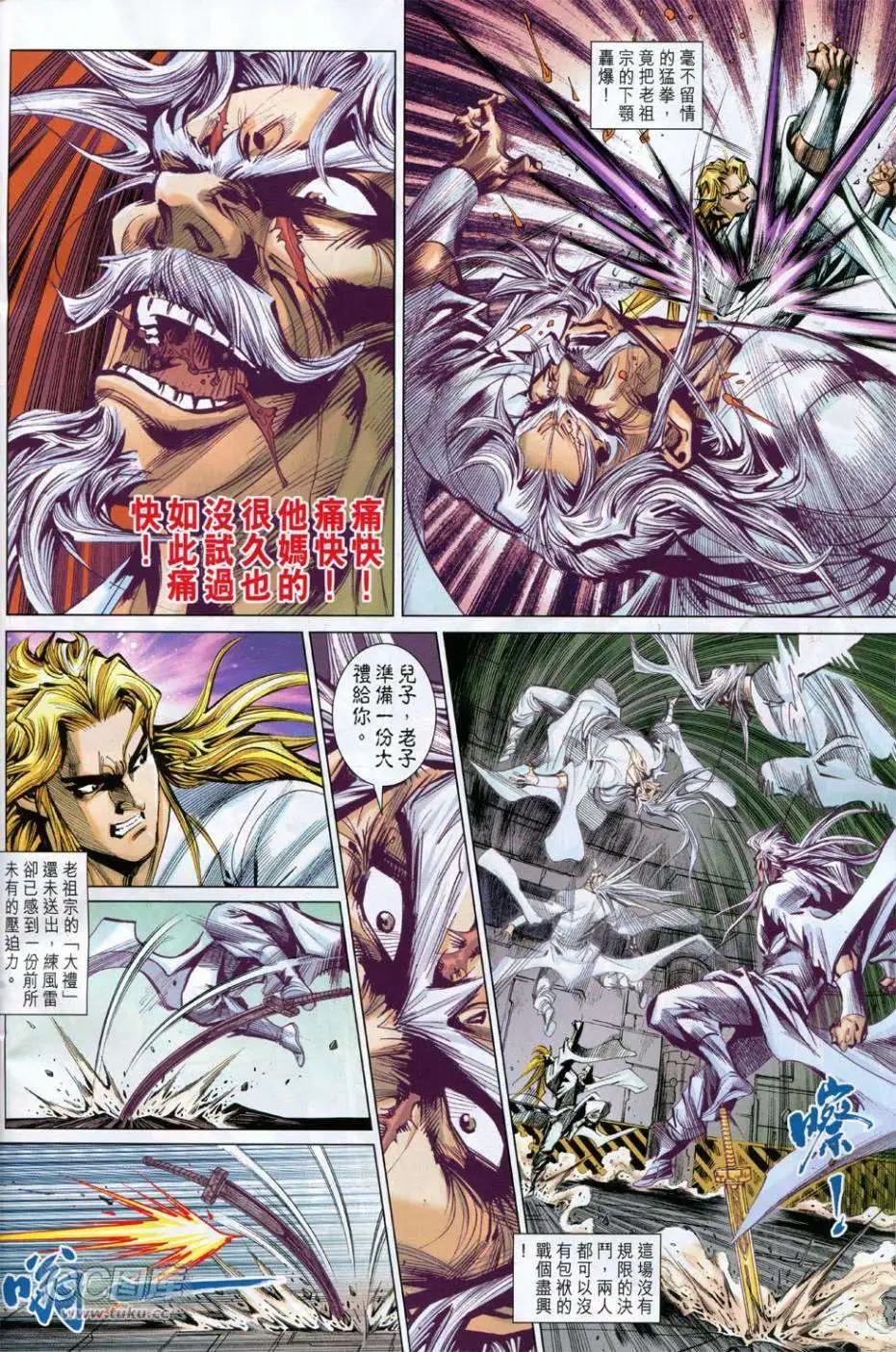 第40-41卷(1/2)-第40话