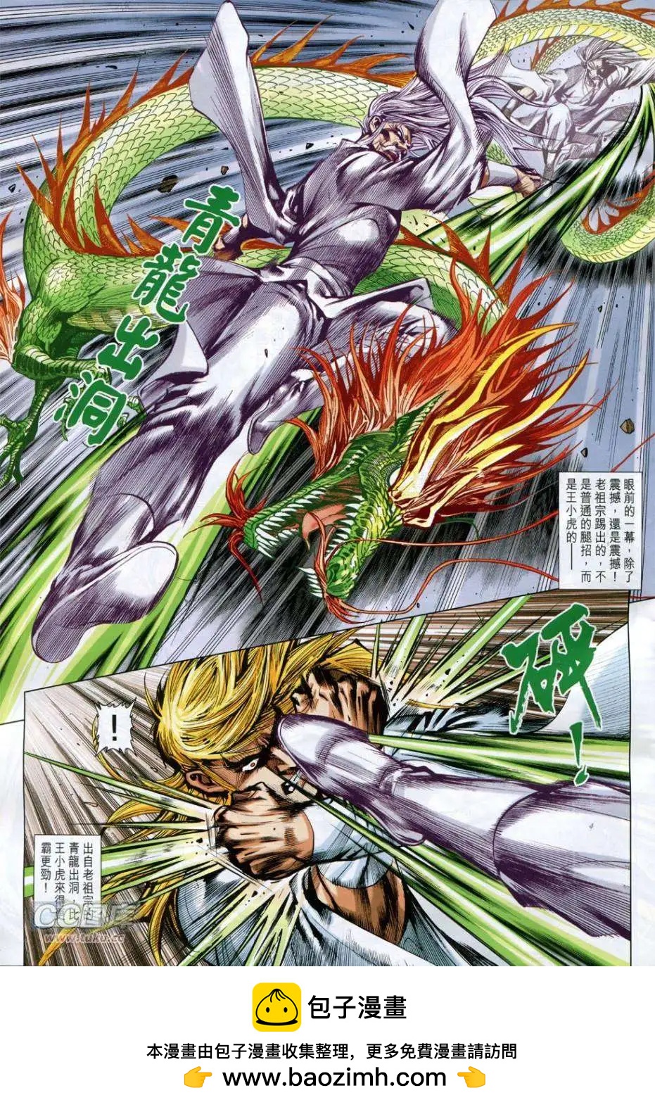 第40-41卷(1/2)-第40话