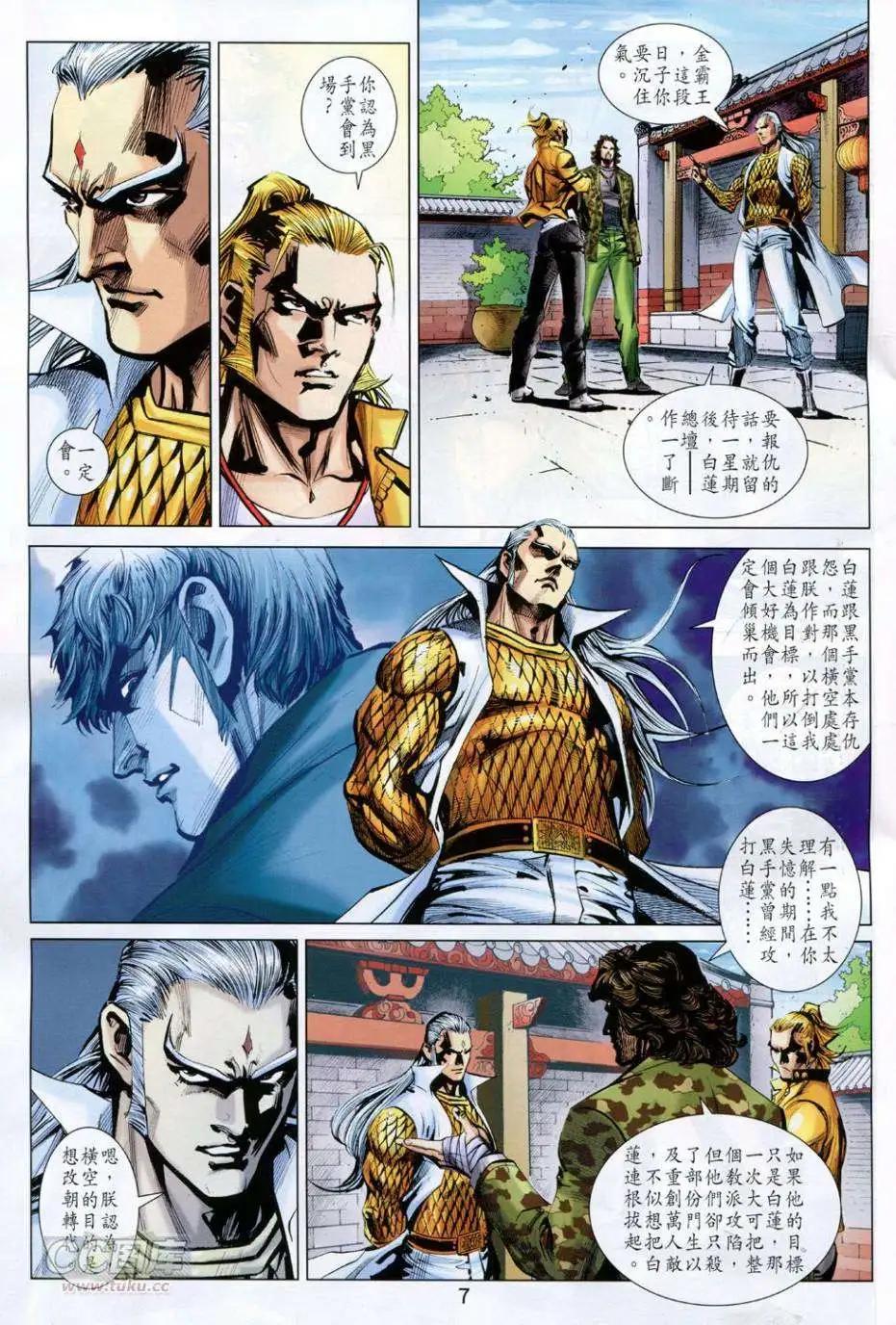 第40-41卷(1/2)-第40话