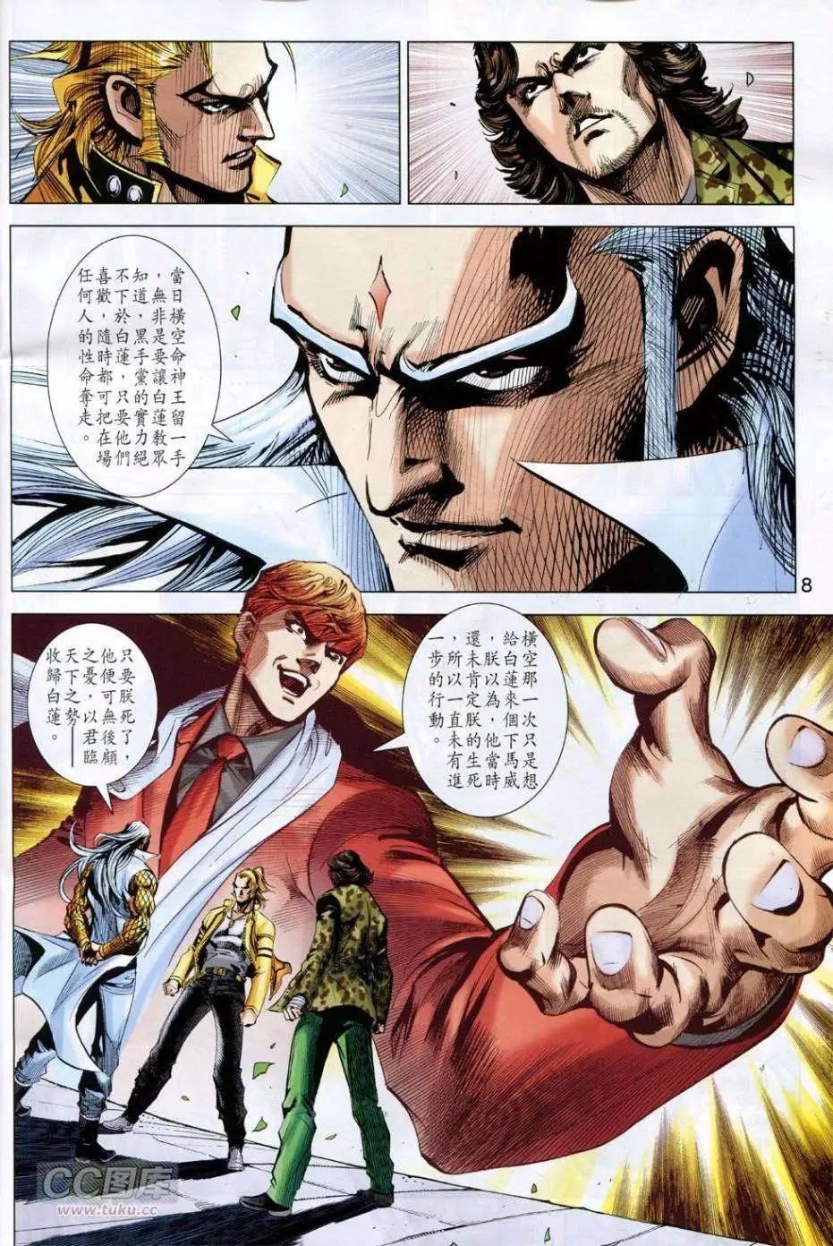 第40-41卷(1/2)-第40话