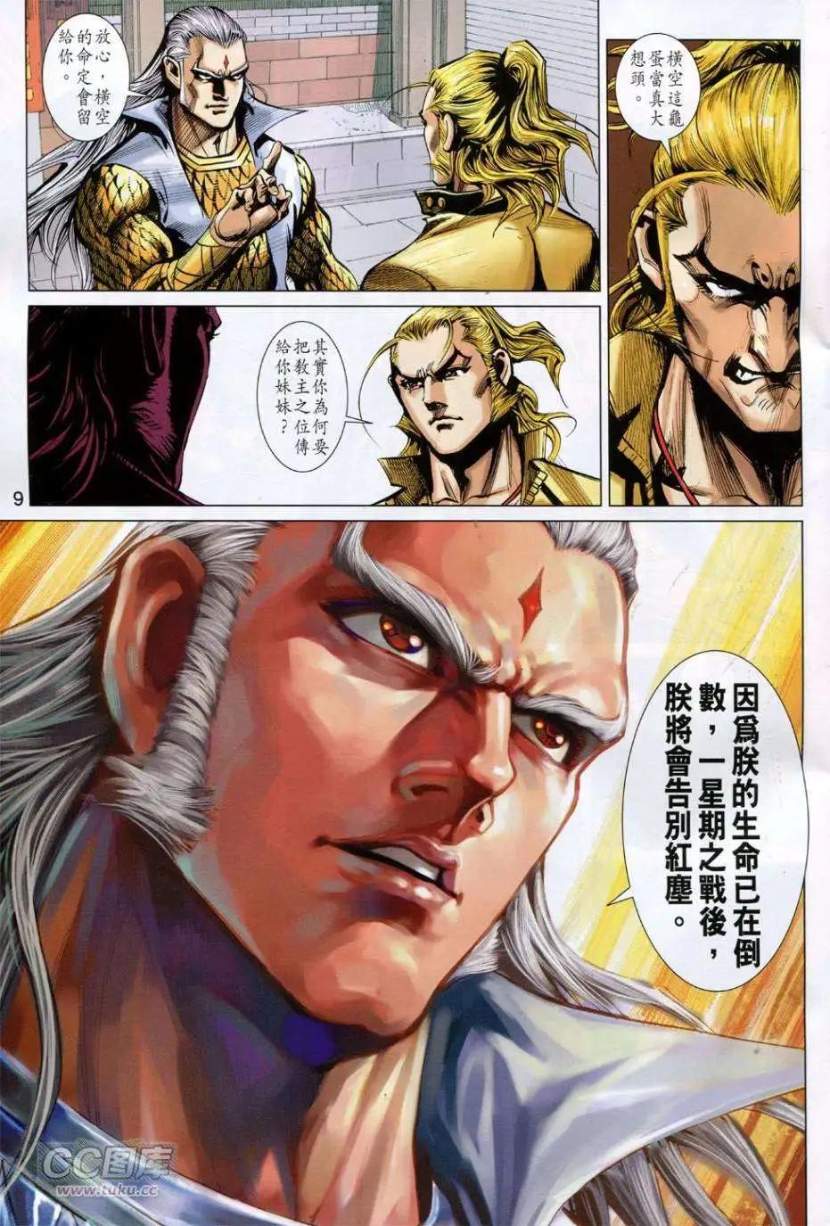 第40-41卷(1/2)-第40话