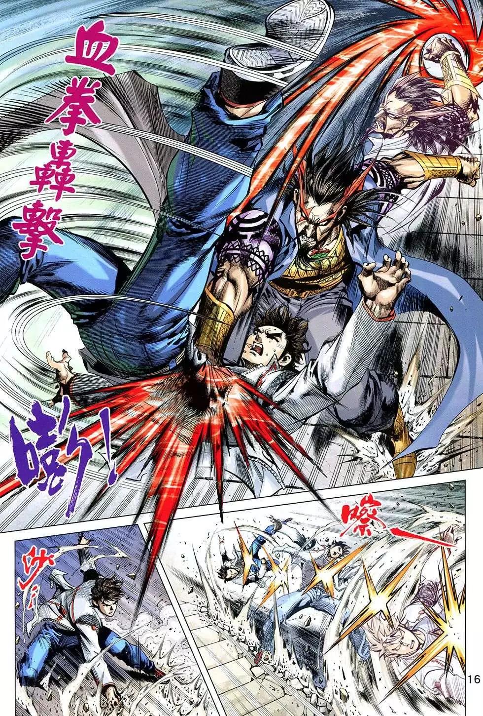 東方真龍 - 第45回 - 4