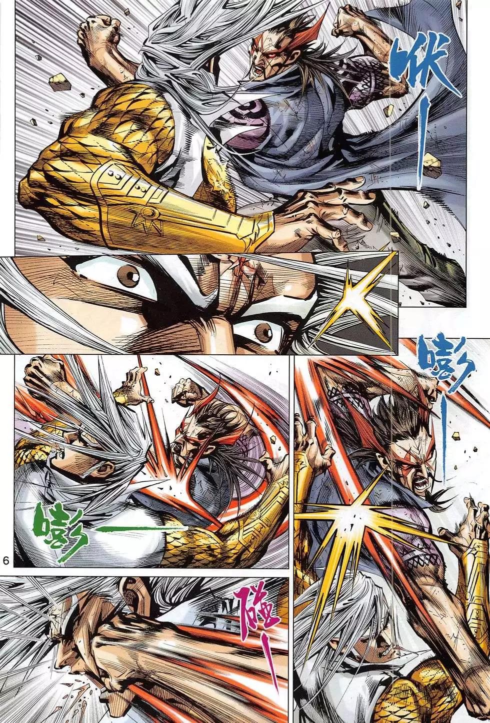 東方真龍 - 第53回 - 6