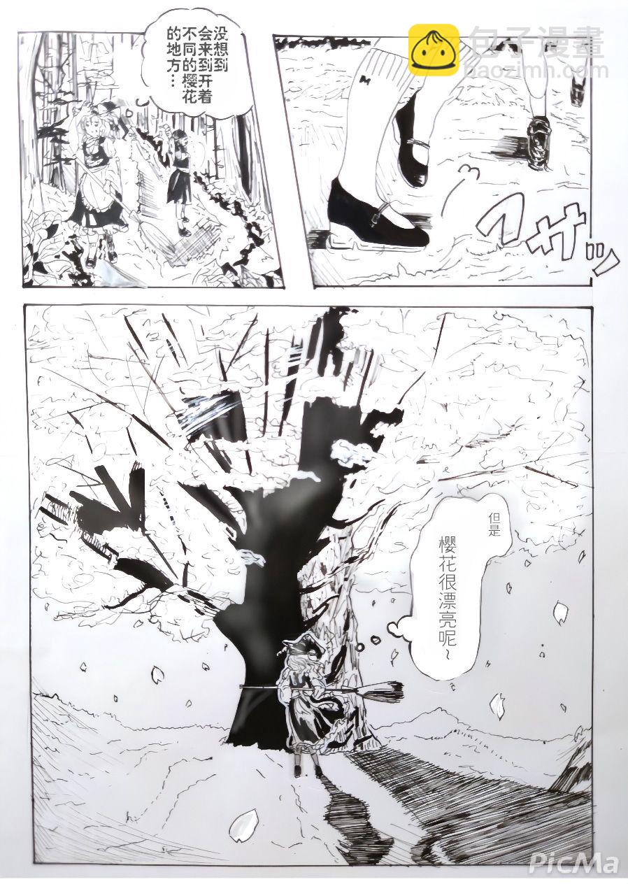 東方主角組短漫漢化合集 - 第132話 - 1